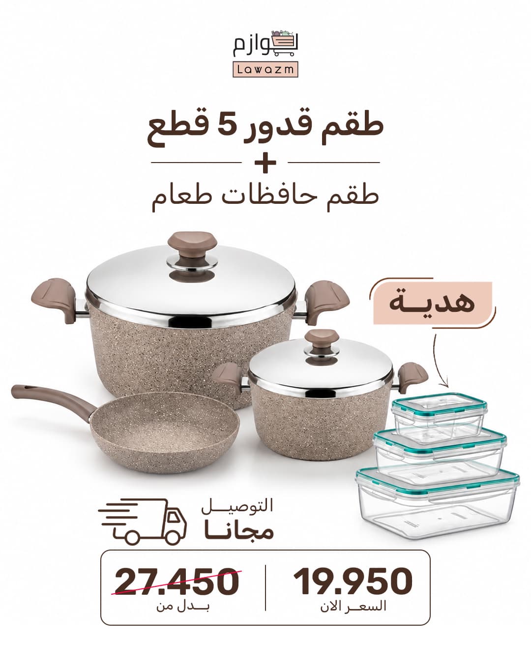 5-Piece Cookware Set + FREE Food Storage Container Set