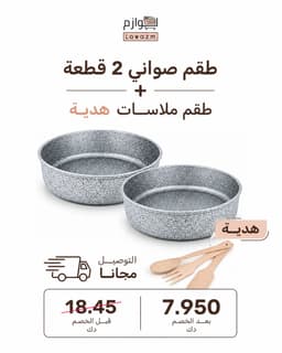  Set of OMS trays size 30 cm - 26 cm.    Piece Baking Tray Set + FREE Wooden Utensil Set image 0